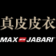 maxjabari企业店铺淘宝店铺怎么样淘宝店