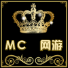 MC网游