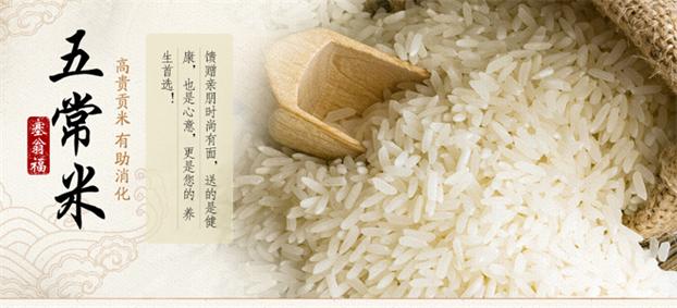 稻田印象五常大米