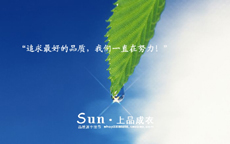 上品成衣 SunShop 每周一四晚20点 限量发售