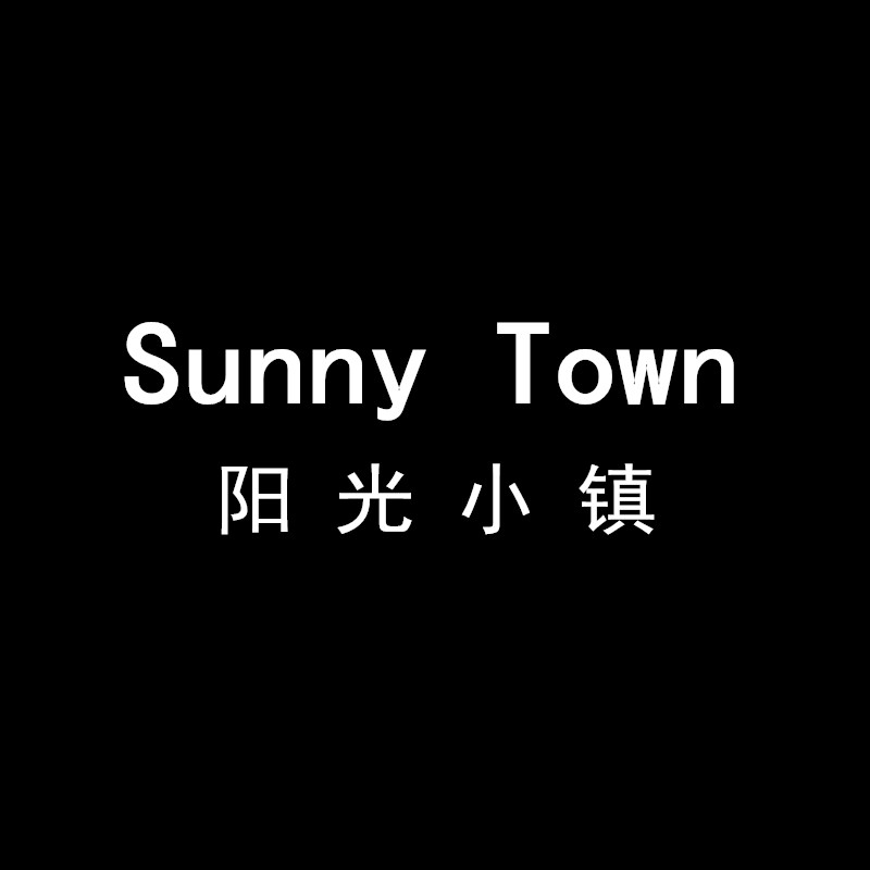 Sunny Town 阳光小镇