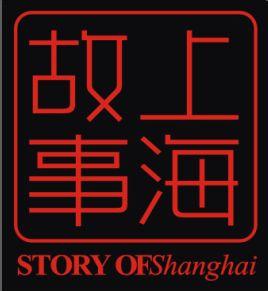 上海故事大品牌是正品吗淘宝店