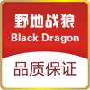 野地战狼 Black Dragon