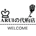 ARUIの代购店