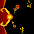 昊铭妈咪