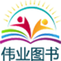 伟业图书专营店