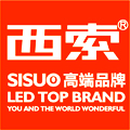 SISUO中国LED高端品牌
