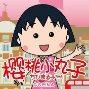 橙子酱欧尼代代子