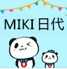 MIKI日代爱物小铺