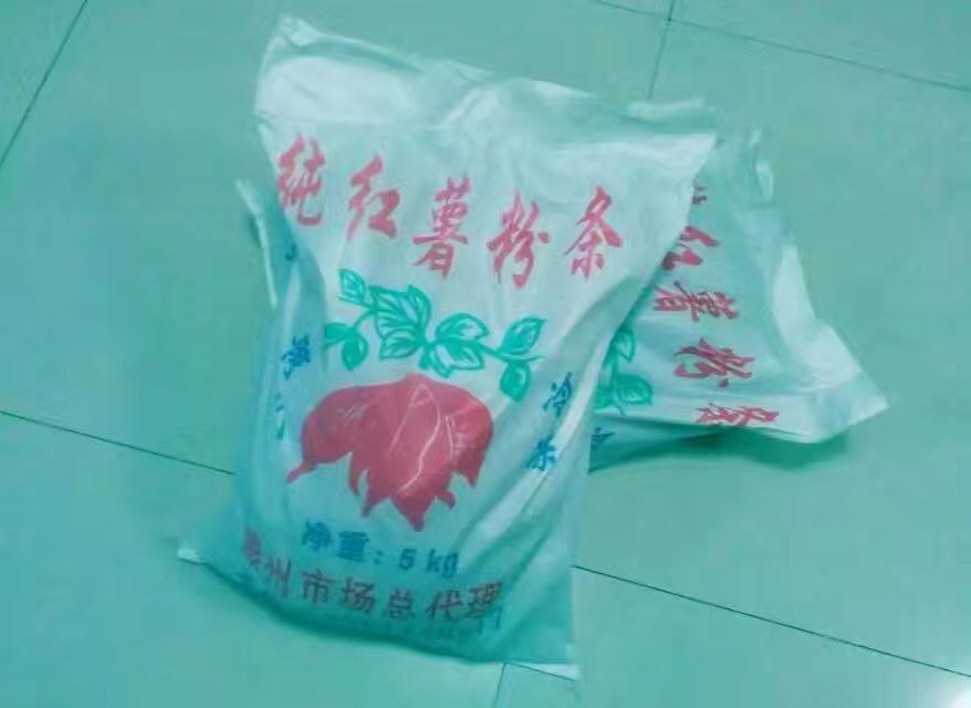 山东纯地瓜粉条厂淘宝店铺怎么样淘宝店