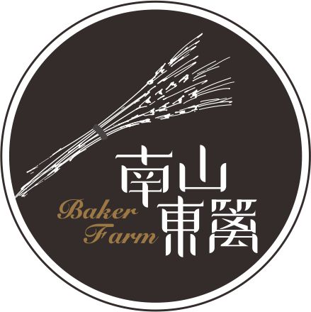 南山东篱Baker Farm