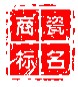 中国瓷名商标茶盘茶具套装