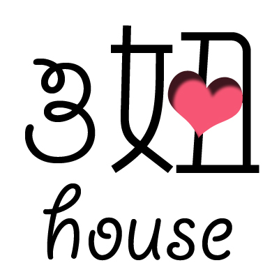 3妞house旅行收纳工厂店