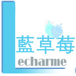 蓝草莓Lecharme美妆免税店