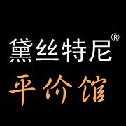 黛丝特尼毛衣 平价馆是正品吗淘宝店