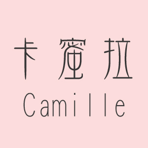 Camille卡蜜拉家居服