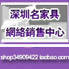 深圳瑞信家具厂家折扣店