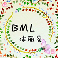 BML 沫丽家手作杂货铺是正品吗淘宝店