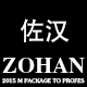 zohan鸿德专卖店