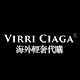 VIRRI CIAGA全球购