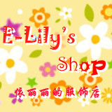 E-Lily 依丽丽 女装服饰