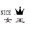 NICE女王