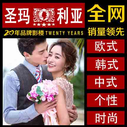 深圳圣玛利亚婚纱摄影是正品吗淘宝店