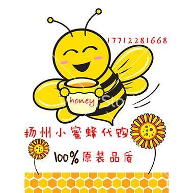 扬州小蜜蜂代购