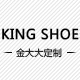 King  shoe