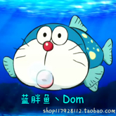 蓝胖鱼丶Dom (贝乐堡玩具)