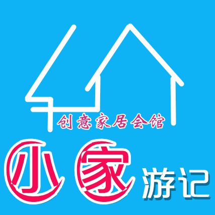 小家游记创意家居是正品吗淘宝店