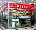 深圳扬达电子淘宝店铺怎么样淘宝店