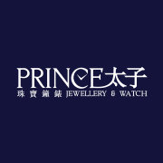 百年PRINCE太子钟表