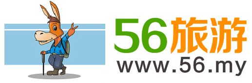56旅游网