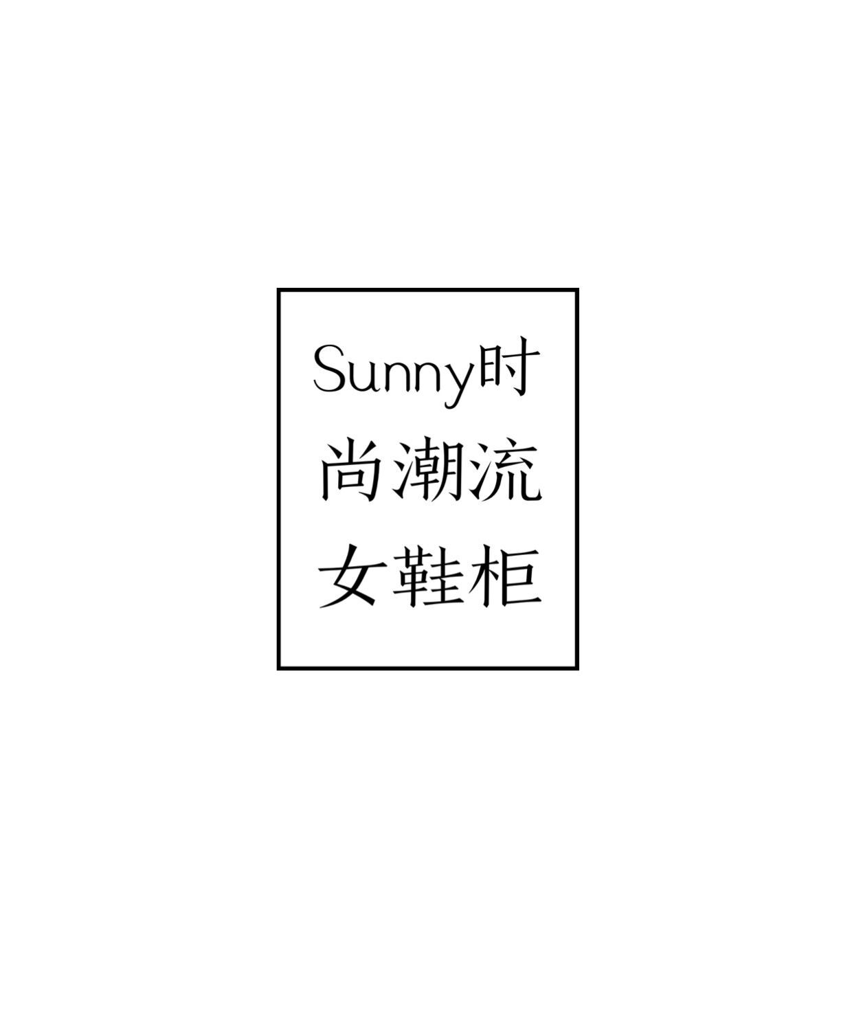 Sunny时尚潮流女鞋柜