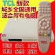 TCL户户通电视盒子