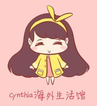 Cynthia海外生活馆