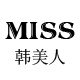 MISS韩美人淘宝店铺怎么样淘宝店