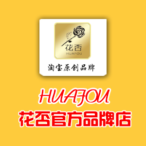 huafou花否官方店是正品吗淘宝店