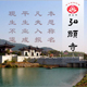 弘愿寺流通处
