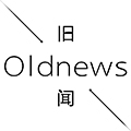 Oldnews  轻设计