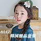 Aliz韩国精品童装
