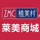 ZMC植美村品牌店