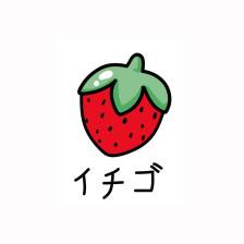 草莓味仙女家