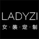 ladyzi女装定制