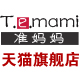 temami防辐射服正品店是正品吗淘宝店