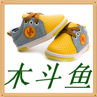 木斗鱼童鞋