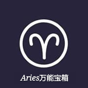 Aries万能宝箱