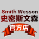 史密斯文森 Smith Wesson 专柜正品皇冠店