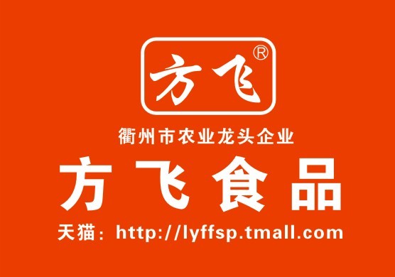 方飞食品专营店淘宝店铺怎么样淘宝店